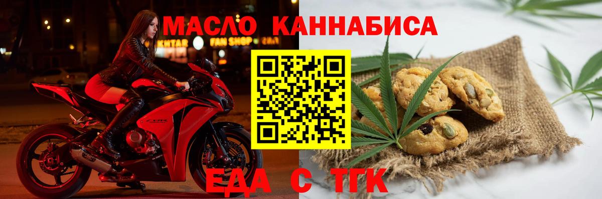 Canna-Cookies марихуана  Вход с VPN  Бийск 