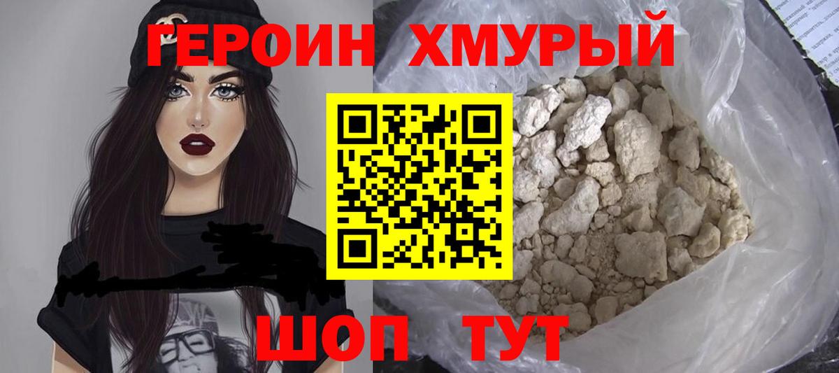 Бийск  ГЕРОИН гречка  Вход с VPN 