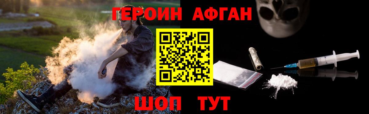Героин гречка Бийск
