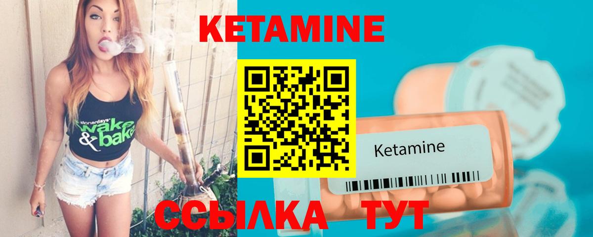 Кетамин ketamine  КЕТАМИН VHQ  Бийск  Вход с VPN 