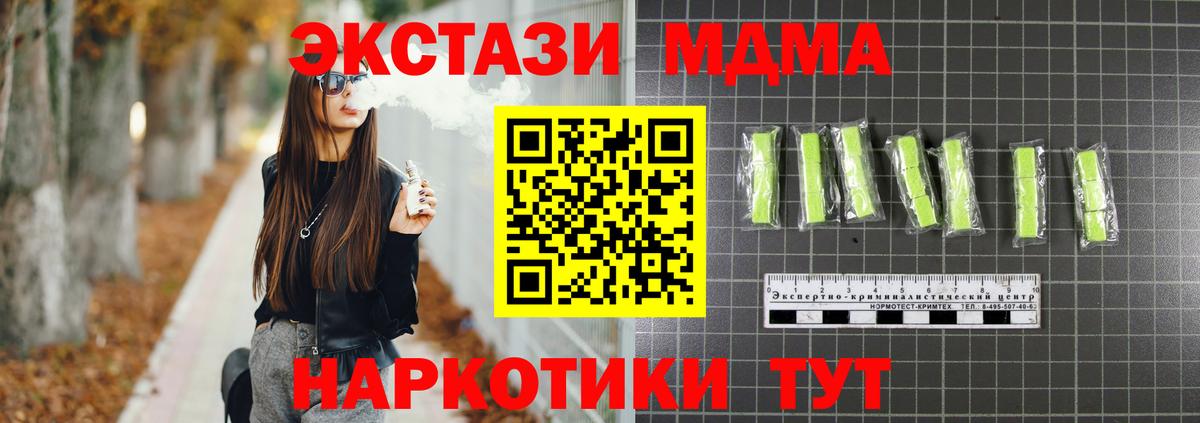 MDMA Molly  Вход с VPN  МДМА  Бийск  MDMA VHQ 