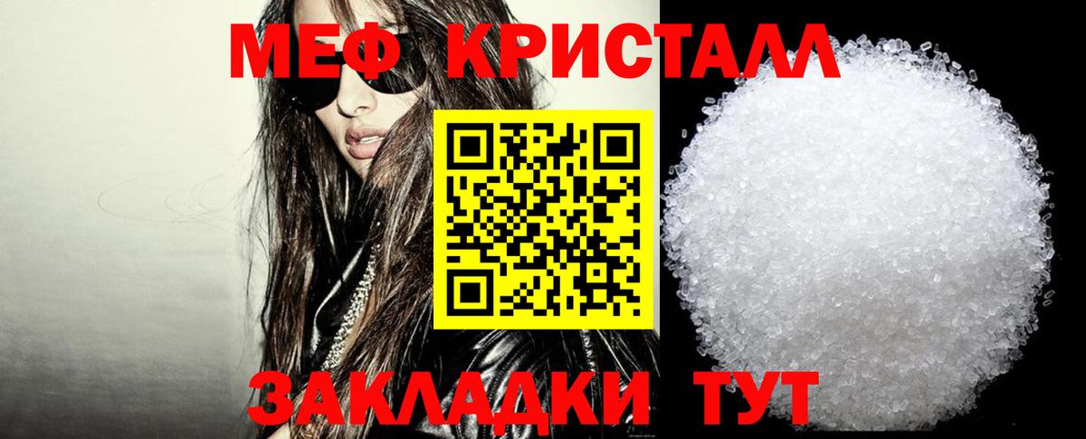 МЕФ  МЯУ-МЯУ  Вход с VPN  Бийск  Меф мяу мяу 