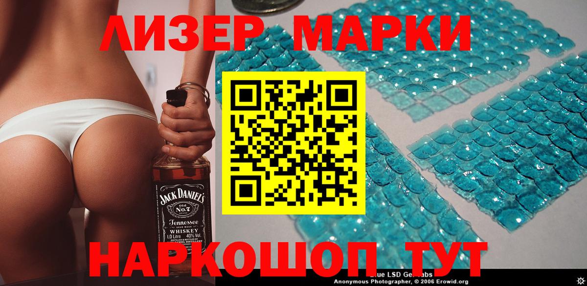 Марки N-bome 1,8мг Бийск