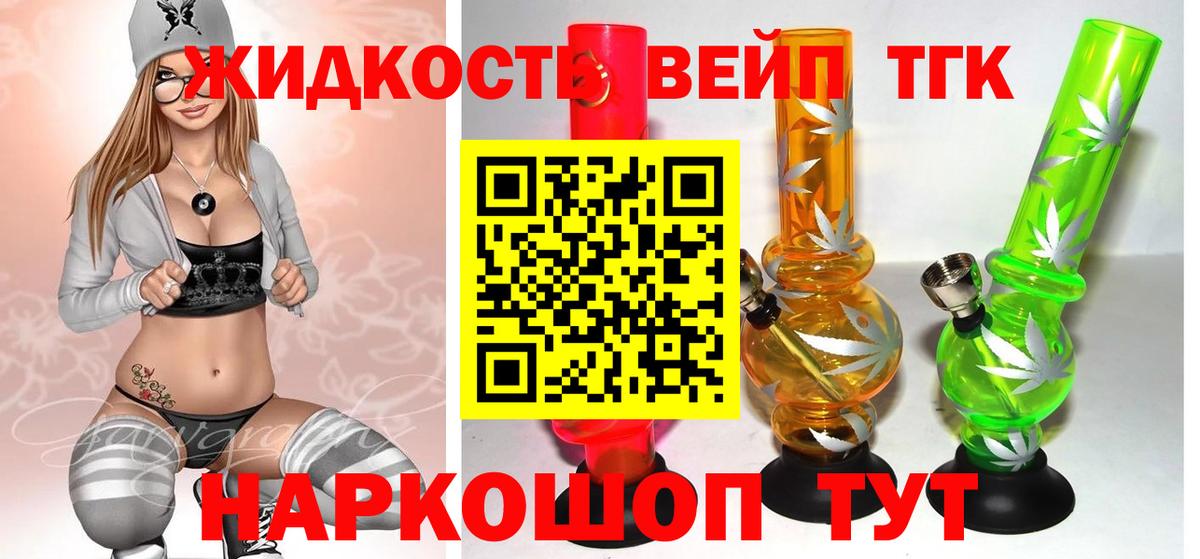 Дистиллят ТГК Wax Бийск
