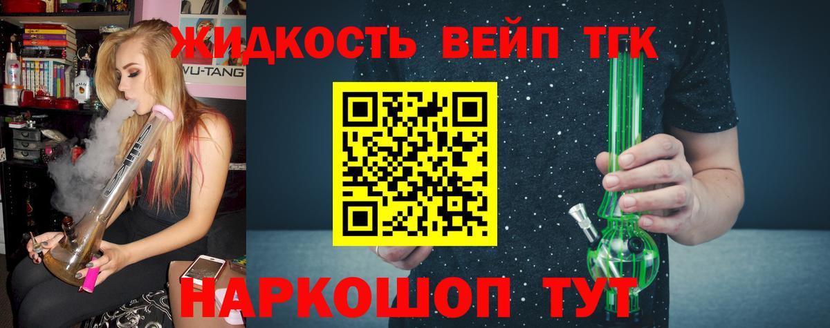 Бийск  где можно купить наркотик  Вход с VPN  Дистиллят ТГК вейп с тгк 