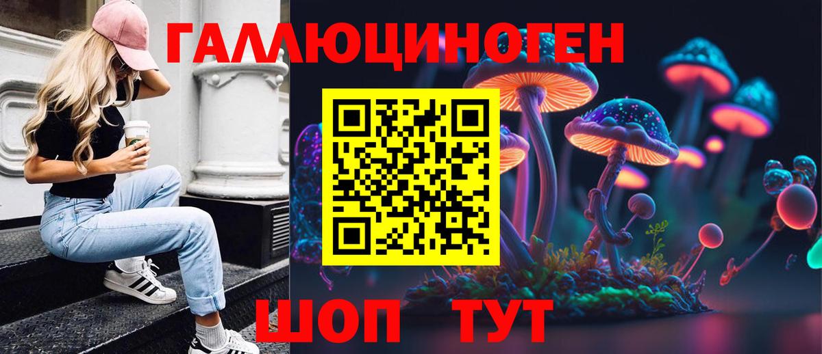 Псилоцибиновые грибы MAGIC MUSHROOMS Бийск