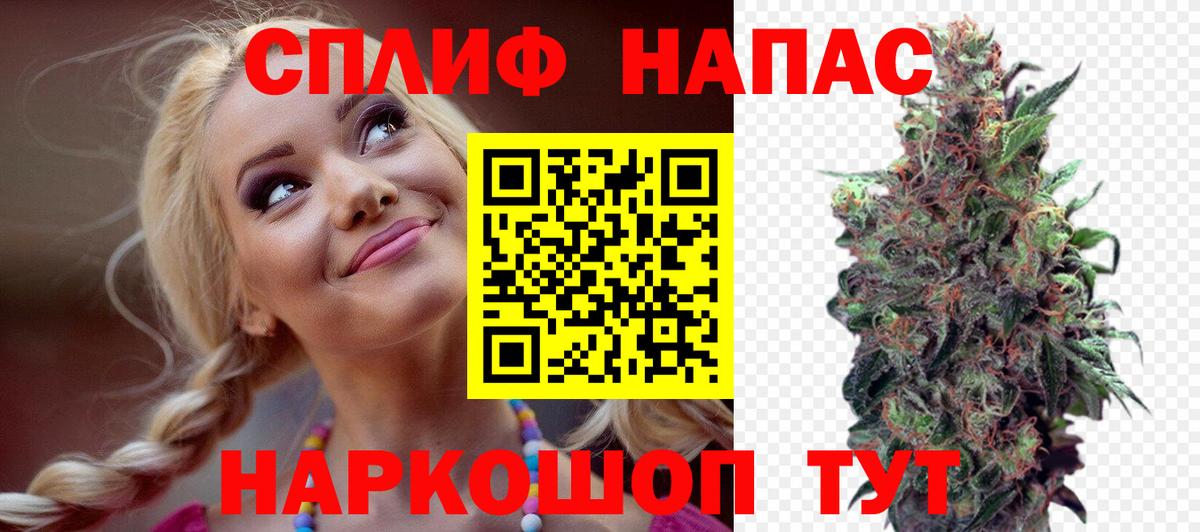 Бошки Шишки LSD WEED Бийск