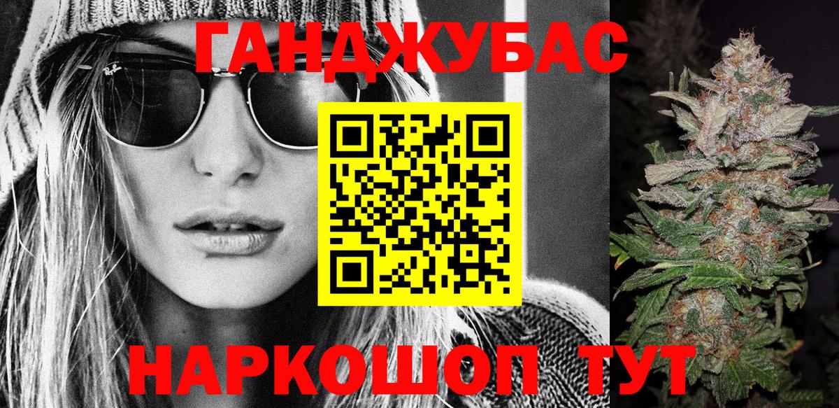 Конопля марихуана  Бошки Шишки индика  Бийск  Вход с VPN 